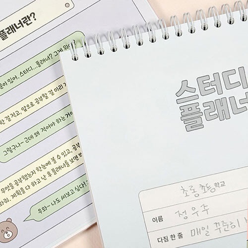 초등 공부 온도 스터디플래너