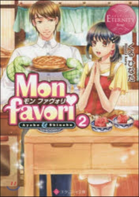 Mon favori   2 エタニ 赤