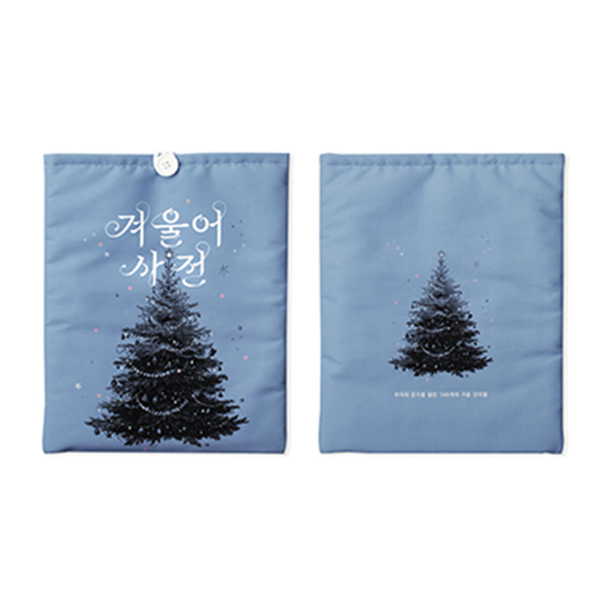 패브릭 북슬리브