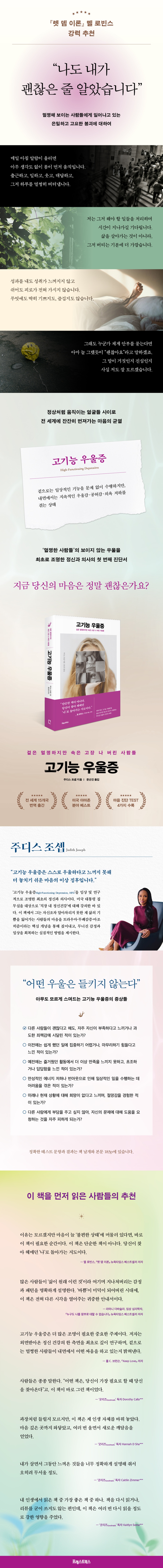 고기능-우울증-상세이미지-960