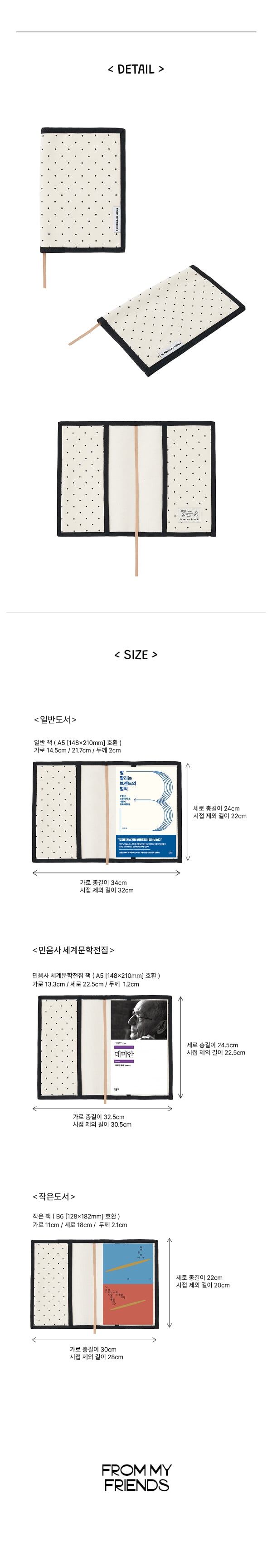 프레임 북커버 ( 폴카 도트 )