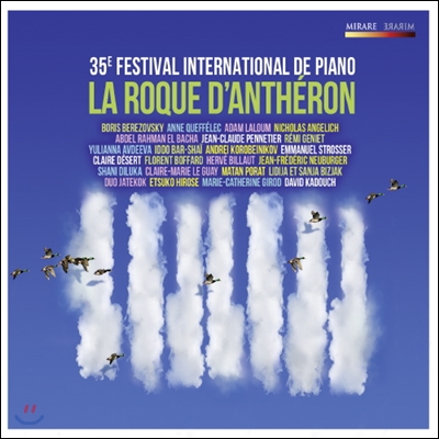 35회 라 로크 당테롱 국제 피아노 페스티벌 2015 (Festival International de Piano de La Roque d'Antheron)