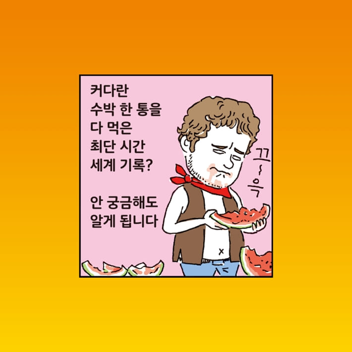 카드뉴스9
