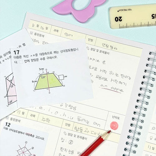 초등 SKY 스카이 오답노트