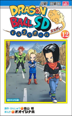 ドラゴンボ-ルSD 12