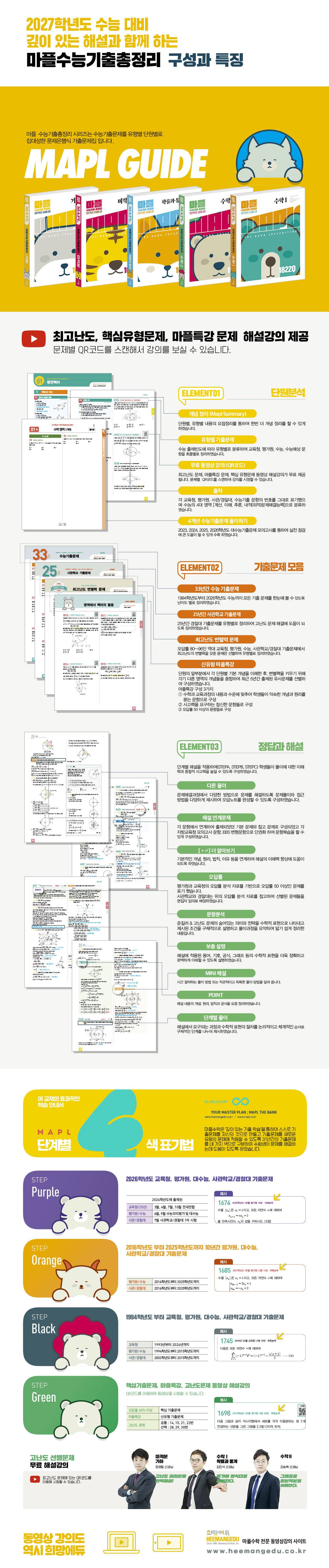 교재설명 기하-96dpi