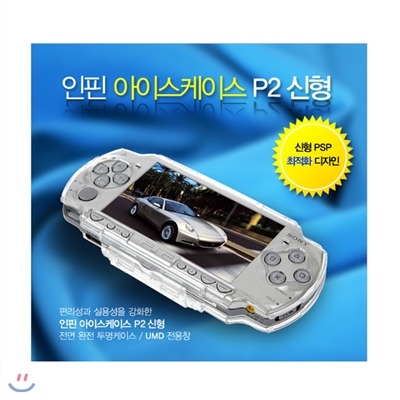 인핀 아이스케이스P2(PSP2005)/구매고객께 컨트롤러 어댑터 증정