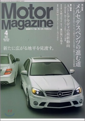 [정기구독]Motor Magazine(월간)