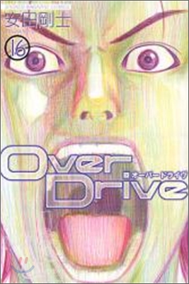 Over Drive 16