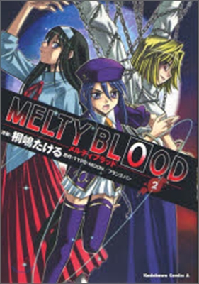 MELTY BLOOD 2