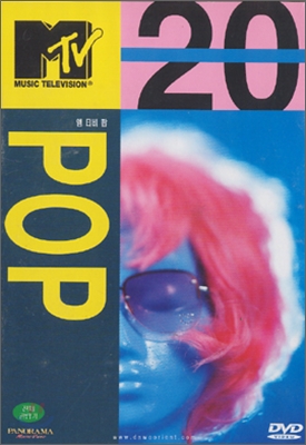 MTV: Pop 20 (엠 티비 팝 20)
