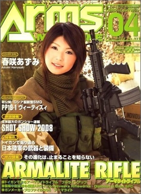 [정기구독]月刊 Arms Magazine(월간)