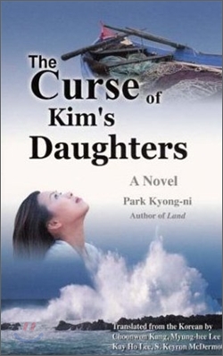 The Curse of Kim's Daughters