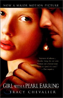 Girl With a Pearl Earring (Paperback, Reprint)