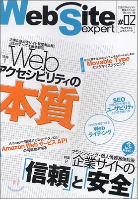 Web Site Expert #02