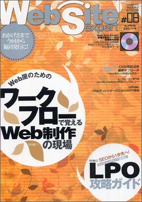 Web Site Expert #08