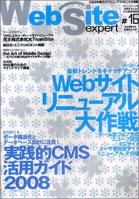 Web Site Expert #16