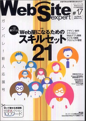 Web Site Expert #17