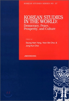 [중고-상] Korean Studies in the World