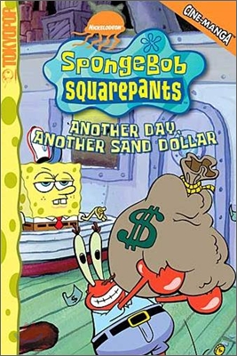 Spongebob Squarepants #5