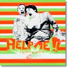 Help Me(헬프미) - Help Me! The 1st Album (미개봉,Digipack)