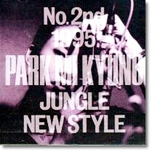 박미경 - 2집 No.2nd 1995 - Jungle New Style