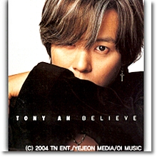 토니 안 (Tony An) - 1집 - Believe