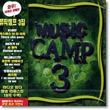 V.A. - Music Camp 3 (미개봉)