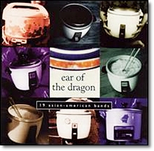 V.A. - Ear Of The Dragon : 19 Asian - American Bands  (미개봉)