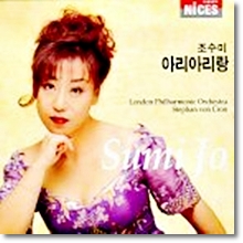 [초판] 조수미 (Sumi Jo) - 아리아리랑