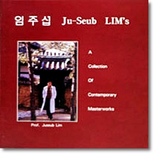 임주섭 - Juseub Lim's a collection of contemporary master works (de 0013)