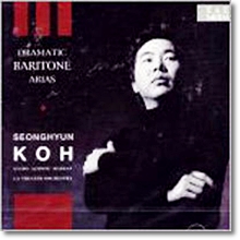 고성현 - Dramatic Baritone Arias (미개봉/scc022shk)