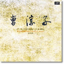 조순자 -  여창 가곡 전집 (6CD,미개봉)