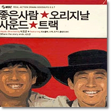 O.S.T. - 좋은사람 (MBC수목드라마/digipack/미개봉)