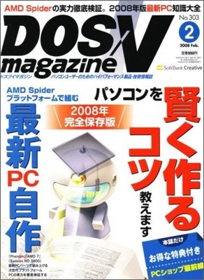 [정기구독]DOS/V magazine(월간)