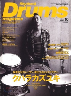 [정기구독]Rhythm & Drums magazine(월간)