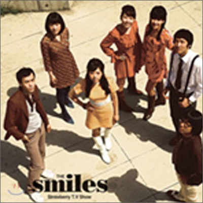 스마일스 (The Smiles) 1집 - Strawberry T.V Show