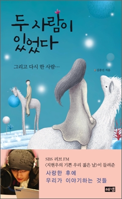 두 사람이 있었다