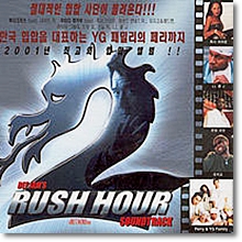 O.S.T. - Rush Hour 2 (러시 아워 2)