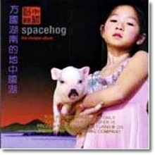 Spacehog - The Chinese Album