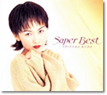 Shizuka Kudo 工藤靜香 (쿠도 시즈카) - Super Best