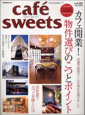 cafe sweets vol.86