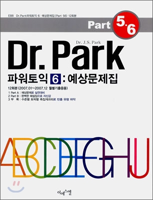 Dr. Park 파워토익 6권 12회분 월별 기출 응용 예상문제집