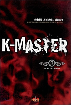 K-MASTER 케이 마스터 3