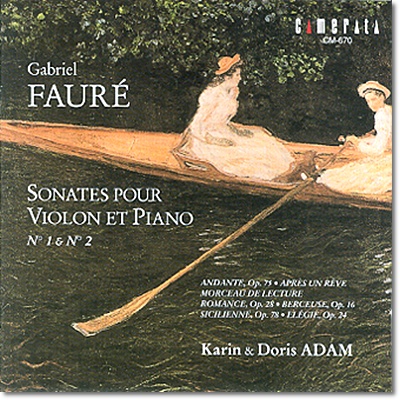 Karin Adam / Doris Adam  포레: 바이올린과 피아노를 위한 소나타 (Faure : Sonates Pour Violon Et Piano) 