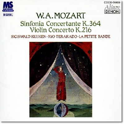 모차르트 : 신포니아 콘체르탄테 K.364, 바이올린 협주곡 3번 K.216