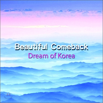 뷰티풀 컴백 (Beautiful Comeback) - Dream Of Korea