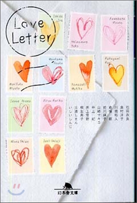 Love Letter