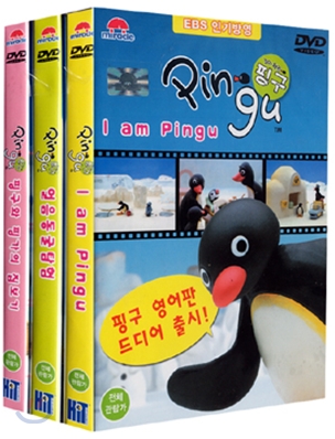 핑구 3종 세트 - I am Pingu + 얼음동굴탐험 + 핑구와 핑가의 집보기 (영어판)