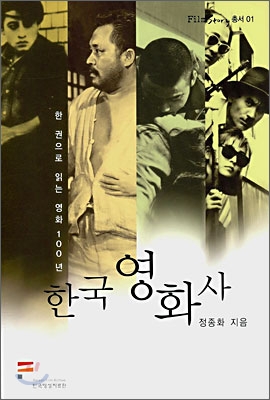 한국영화사